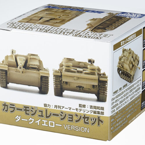 CS582 Mr.Color Set Color Modulation Set Dark Yellow Vers (4 pz)