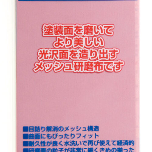 MR.GRINDING CLOTH (1,000/2,000/3,000) GT36 : 480