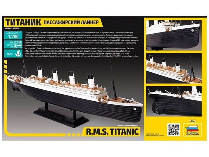 RMS Titanic scala 1:700 ZVEZDA 9059 - immagine 2
