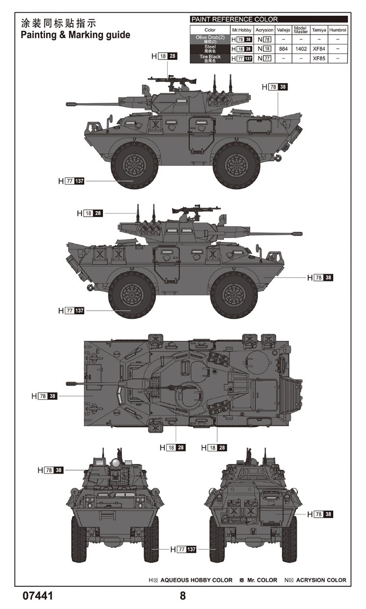 V-150 Commando With 20mm Cannon - scala 1:72 TRUMPETER - TR07441 - immagine 3