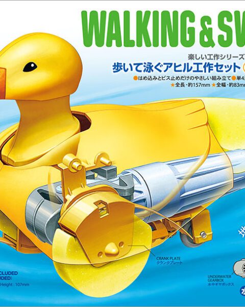 69946 - WALKING & SWIMMING DUCK (YELLOW) - TAMIYA