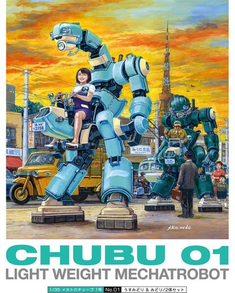 CHUBU 01 Light Green & Green, 64521, 1:35, Hasegawa